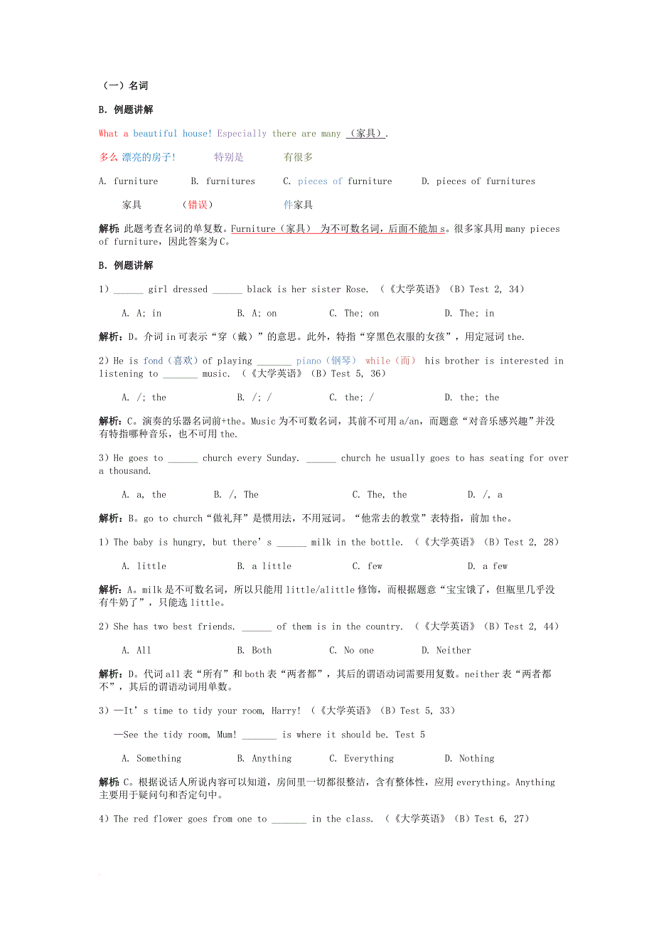 英语b级复习资料完整版.doc_第1页