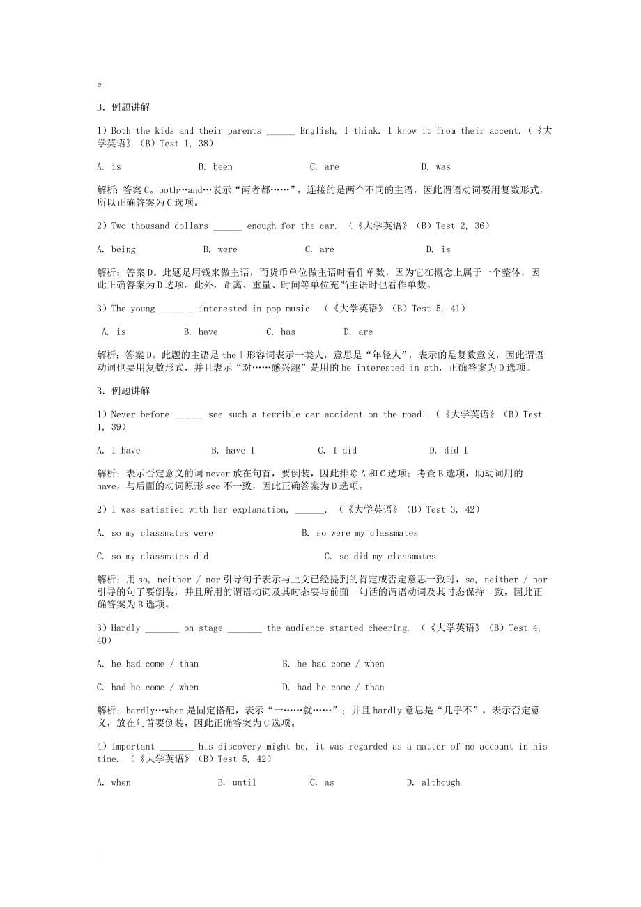 英语b级复习资料完整版.doc_第5页