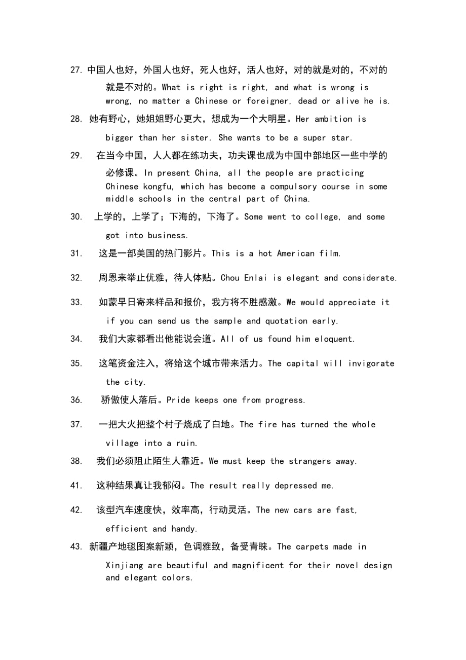 英汉语言对比-习题·+答案.doc_第3页