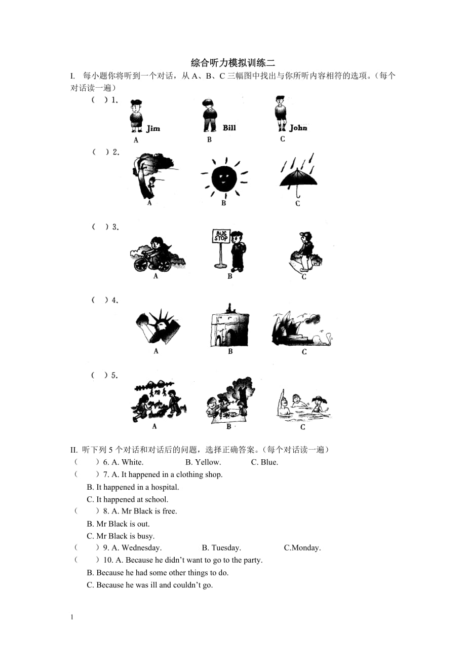 初中英语听力同步练习-综合模拟训练--训练二_第1页