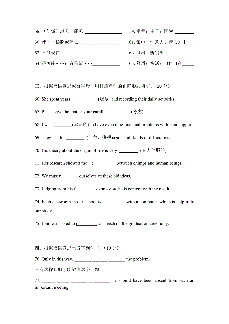 高一英语期末考试试题(人教版).doc_第2页