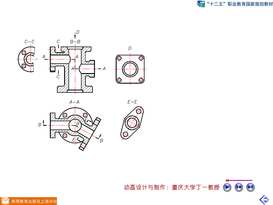 钱可强制作全套配套课件机械制图第四版6-55_第3页