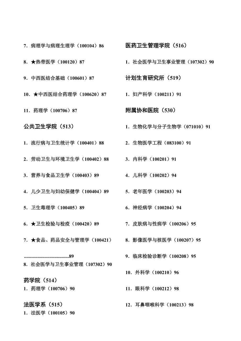 数学系(011)_第5页