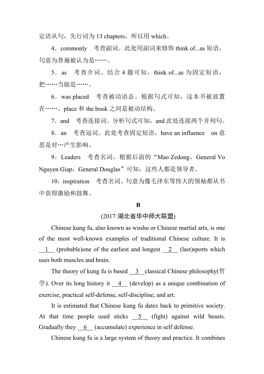 高中英语语法填空、短文改错专项练习题.doc_第2页