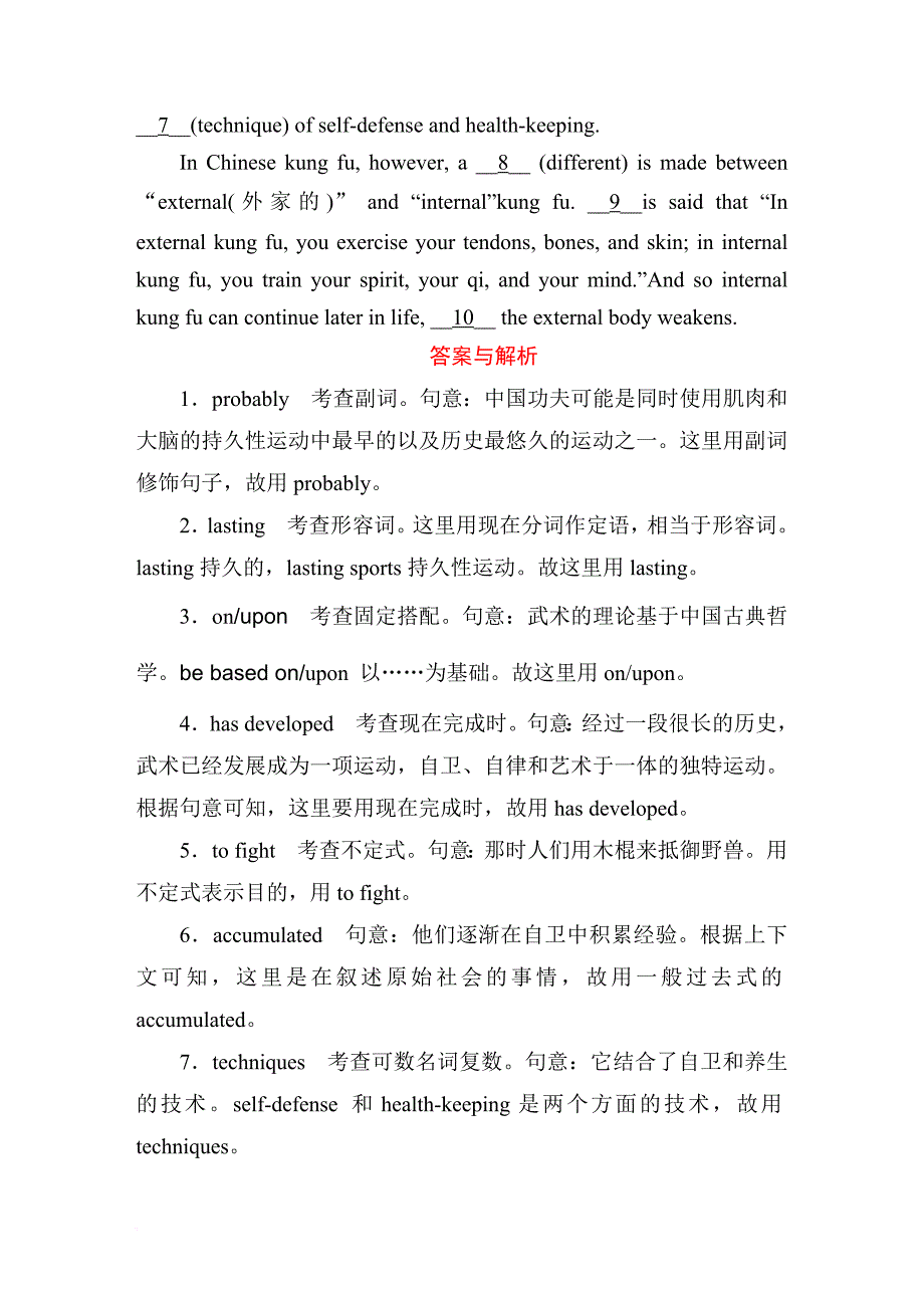 高中英语语法填空、短文改错专项练习题.doc_第3页