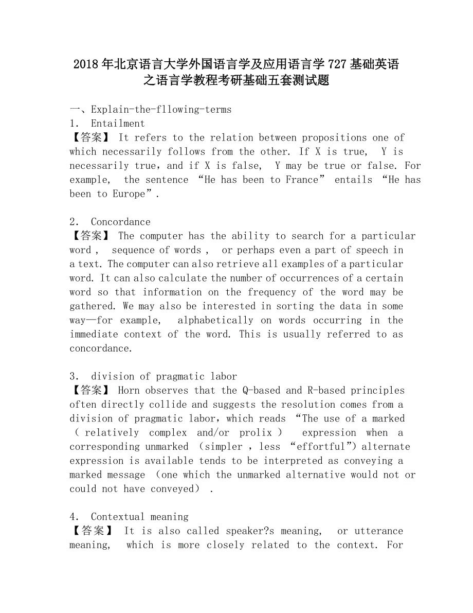 2018年北京语言大学外国语言学及应用语言学727基础英语之语言学教程考研基础五套测试题.doc_第1页