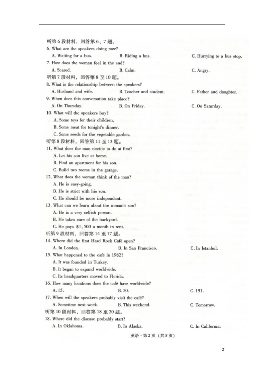 （新课标）云南省2020届高考英语第一次摸底测试试题（扫描版）_第2页