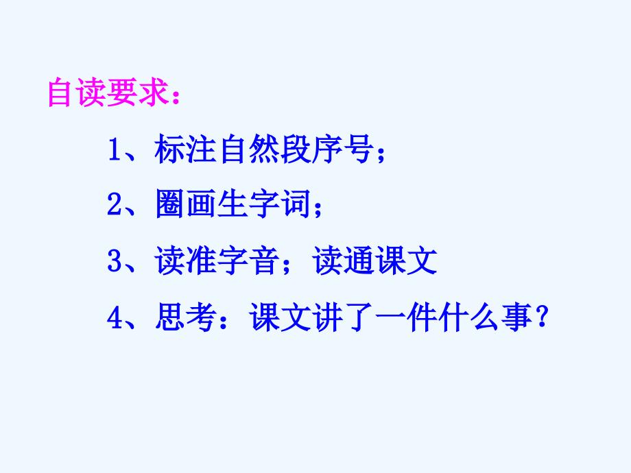 语文人教版四年级下册两个铁球同时落地教学设计.docx_第3页