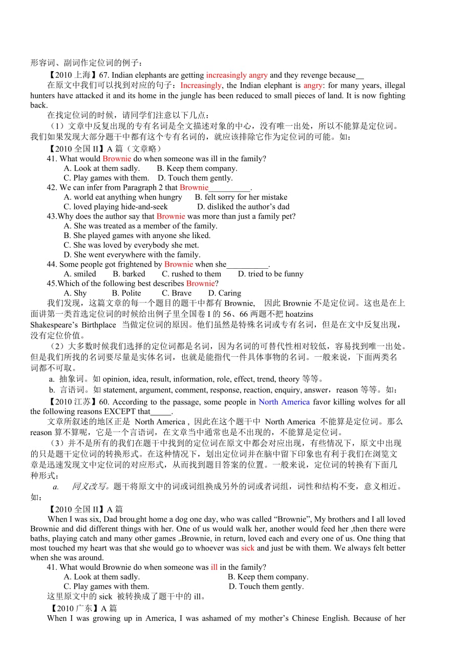 高考英语阅读理解细节理解题的解题步骤和方法.doc_第3页