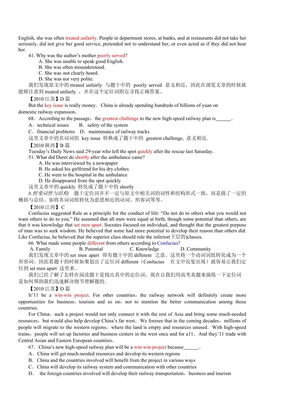 高考英语阅读理解细节理解题的解题步骤和方法.doc_第4页