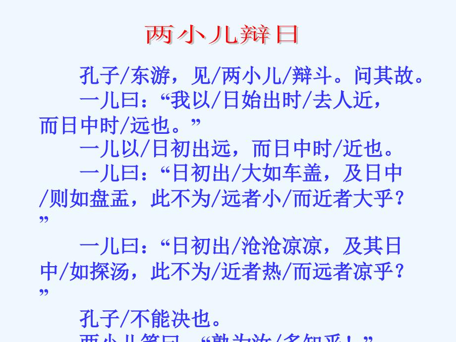 语文人教版六年级下册第一单元练习《回顾拓展——交流平台》_第3页