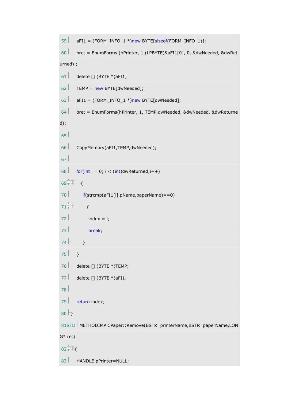 c 程序中动态增加更新自定义纸型的方法_第5页