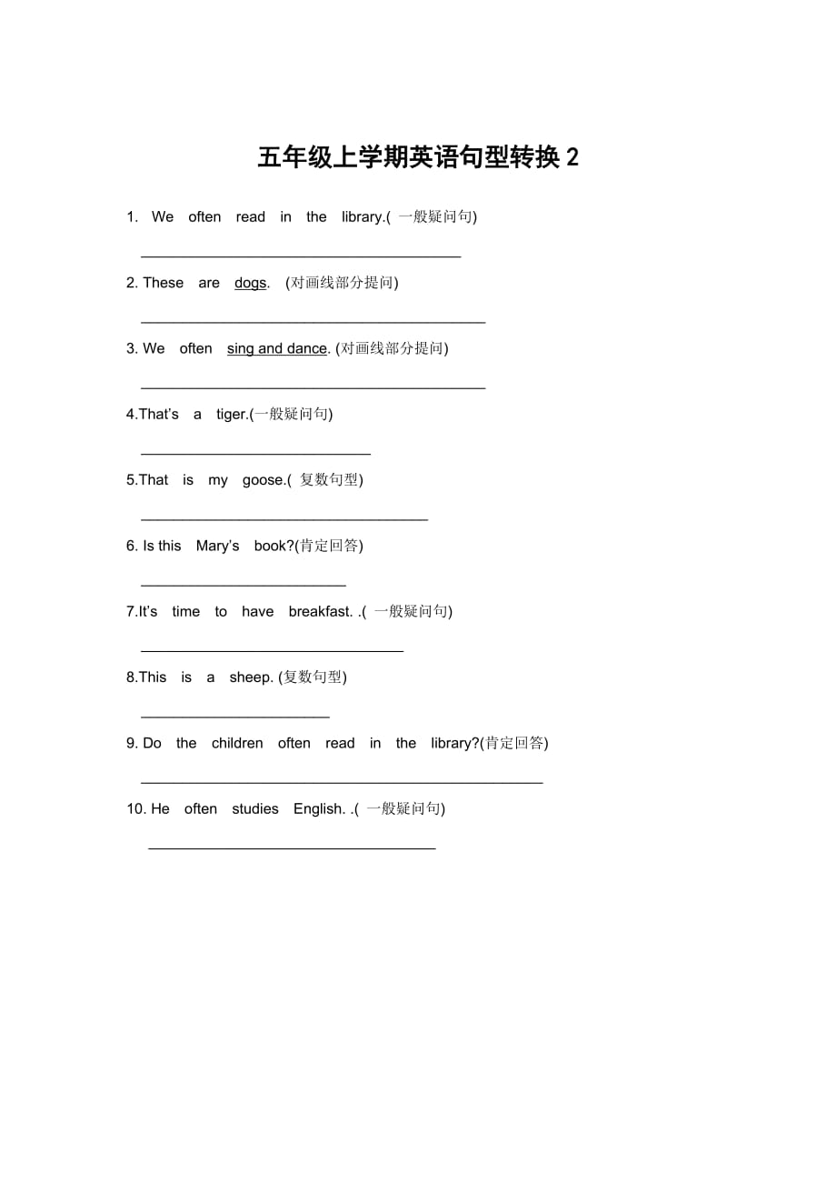苏教版小学五年级上册英语句型练习题.doc_第2页