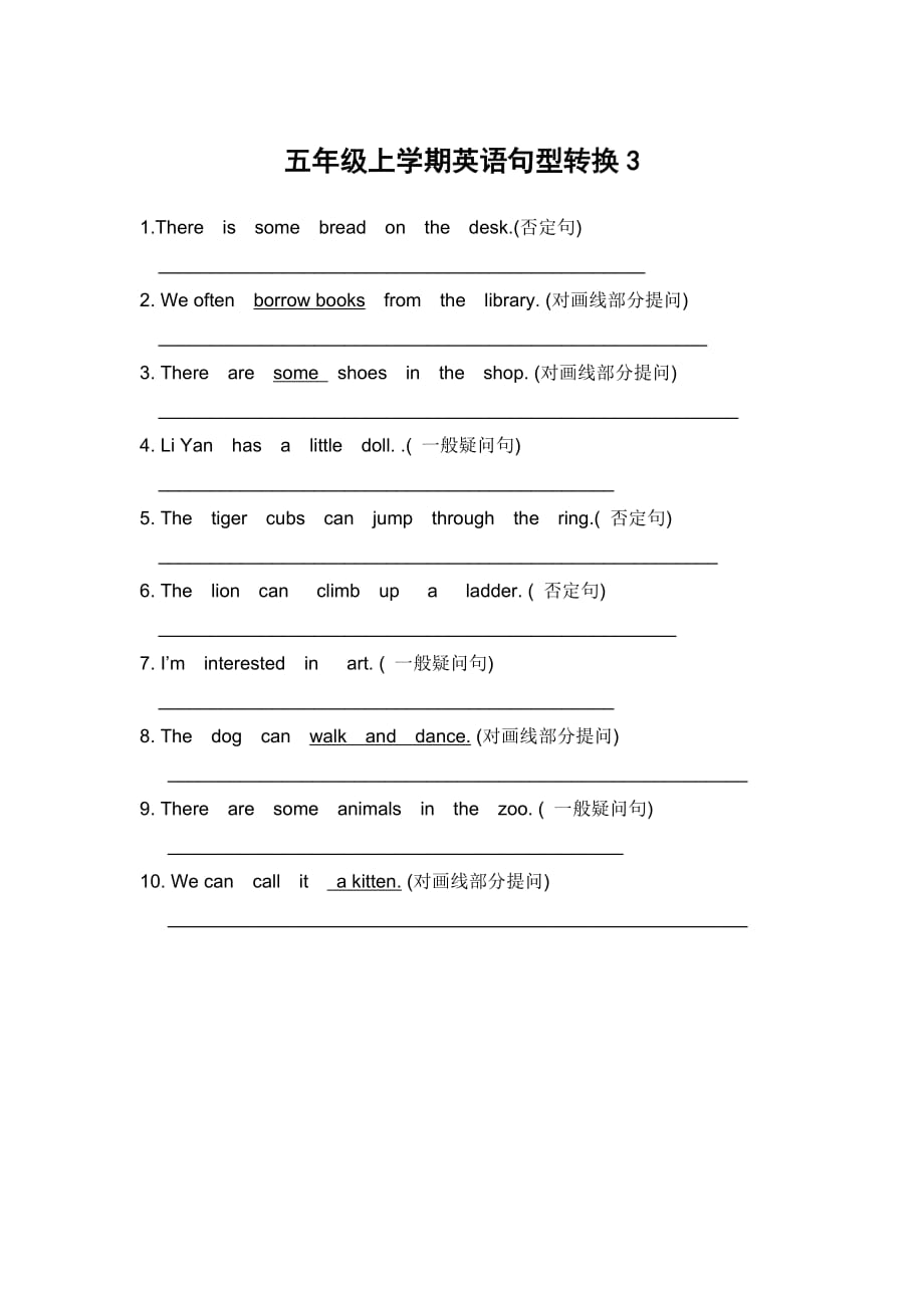 苏教版小学五年级上册英语句型练习题.doc_第3页