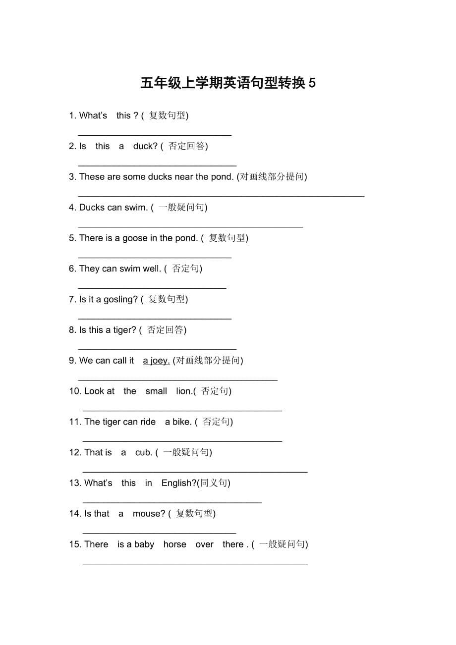 苏教版小学五年级上册英语句型练习题.doc_第5页