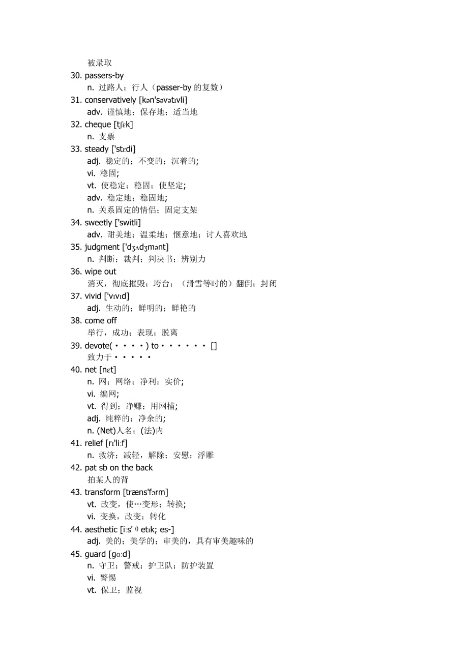 高中英语课外单词积累100词.doc_第3页