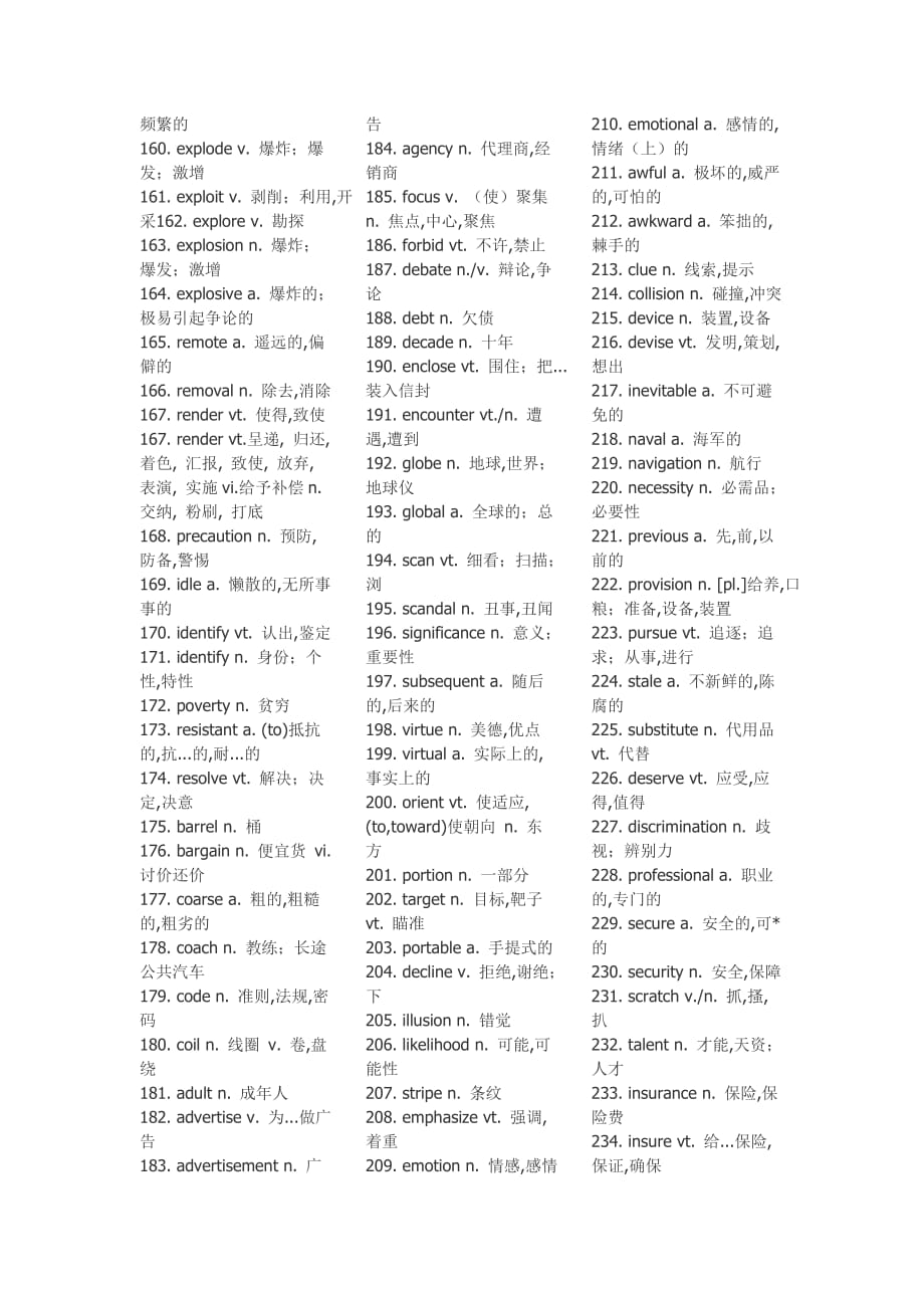 高考英语阅读常见690个单词.doc_第3页