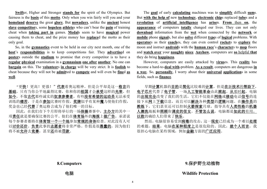 高中英语考试必备40篇短文(中英互译).doc_第4页