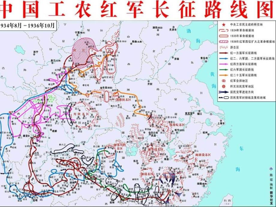 语文人教版五年级上册七律长征.pptkj.net]_第1页