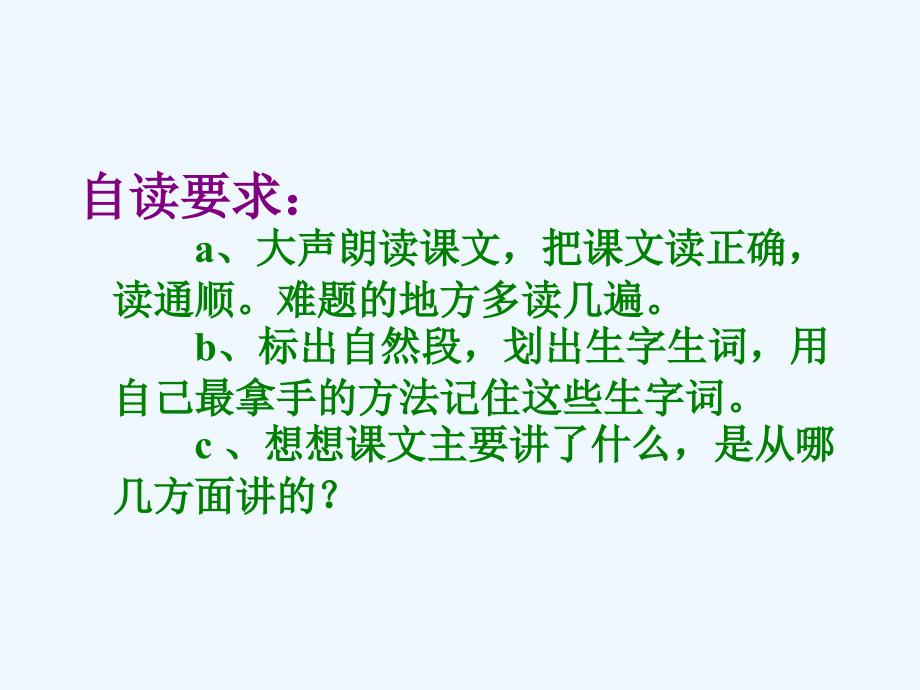 语文人教版三年级下册《我家跨上了“信息高速公路_第2页