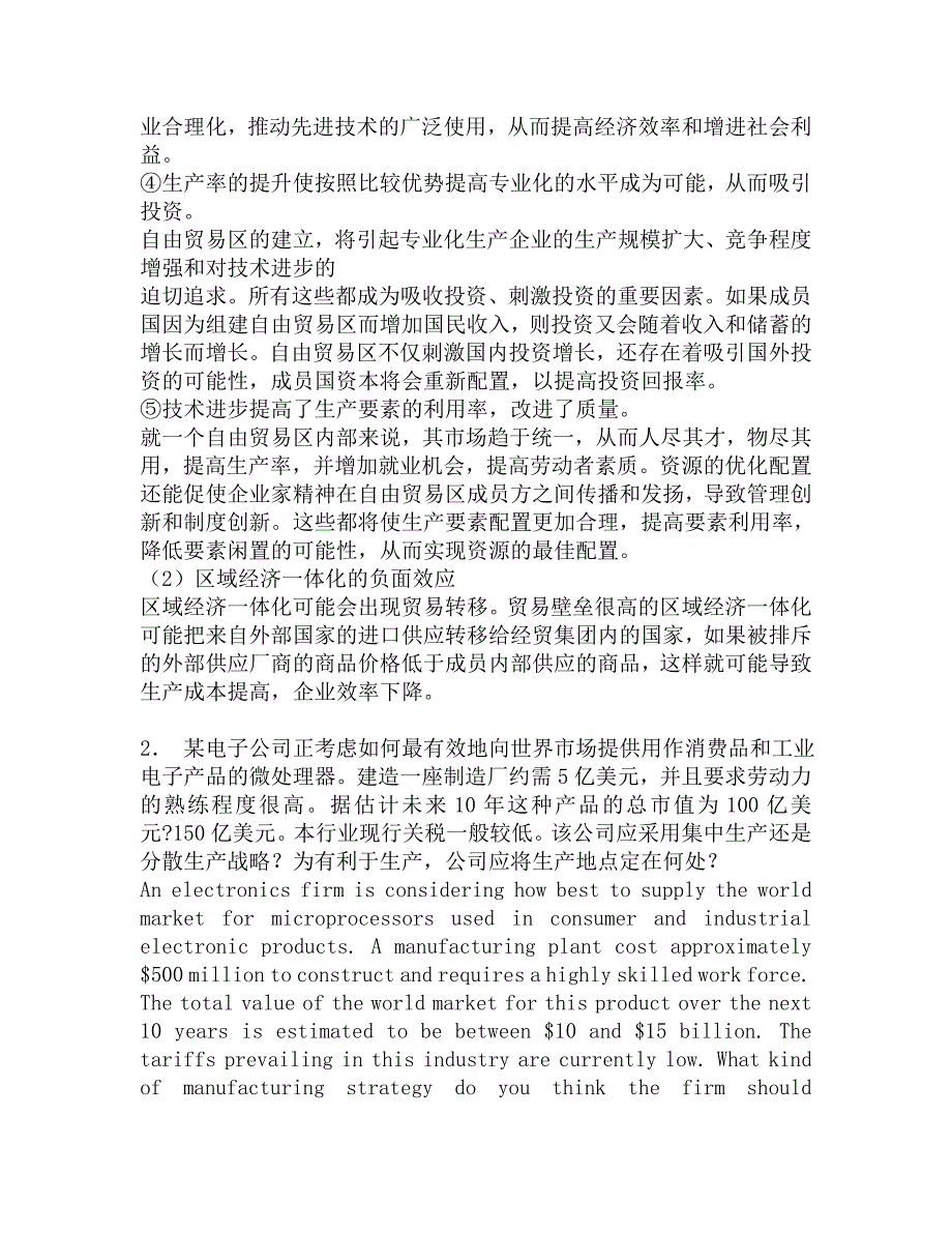 2018年上海财经大学国际工商管理学院434国际商务专业基础[专业硕士]之国际商务考研基础五套测试题.doc_第2页