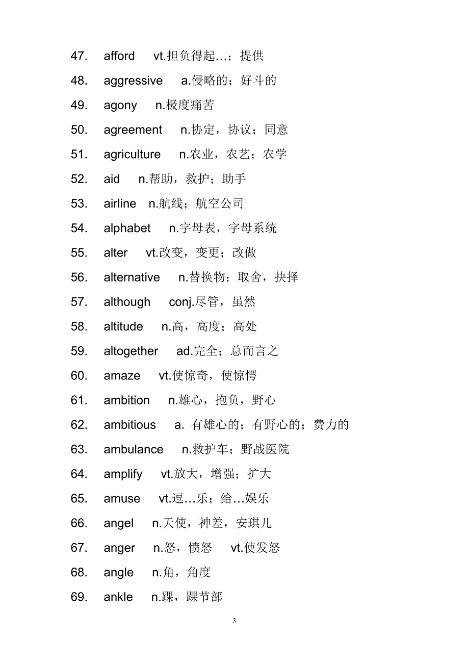 1200高频词汇资料_第3页