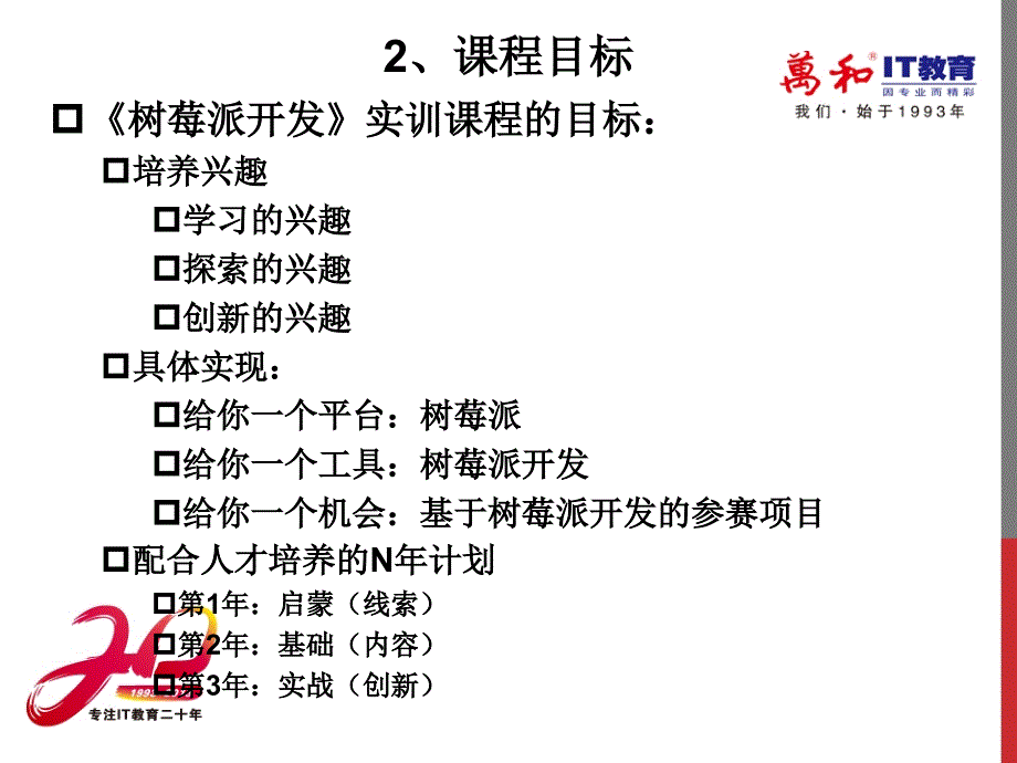 软件系统分析与设计实训教学全套课件教程30实训课程总结_第3页