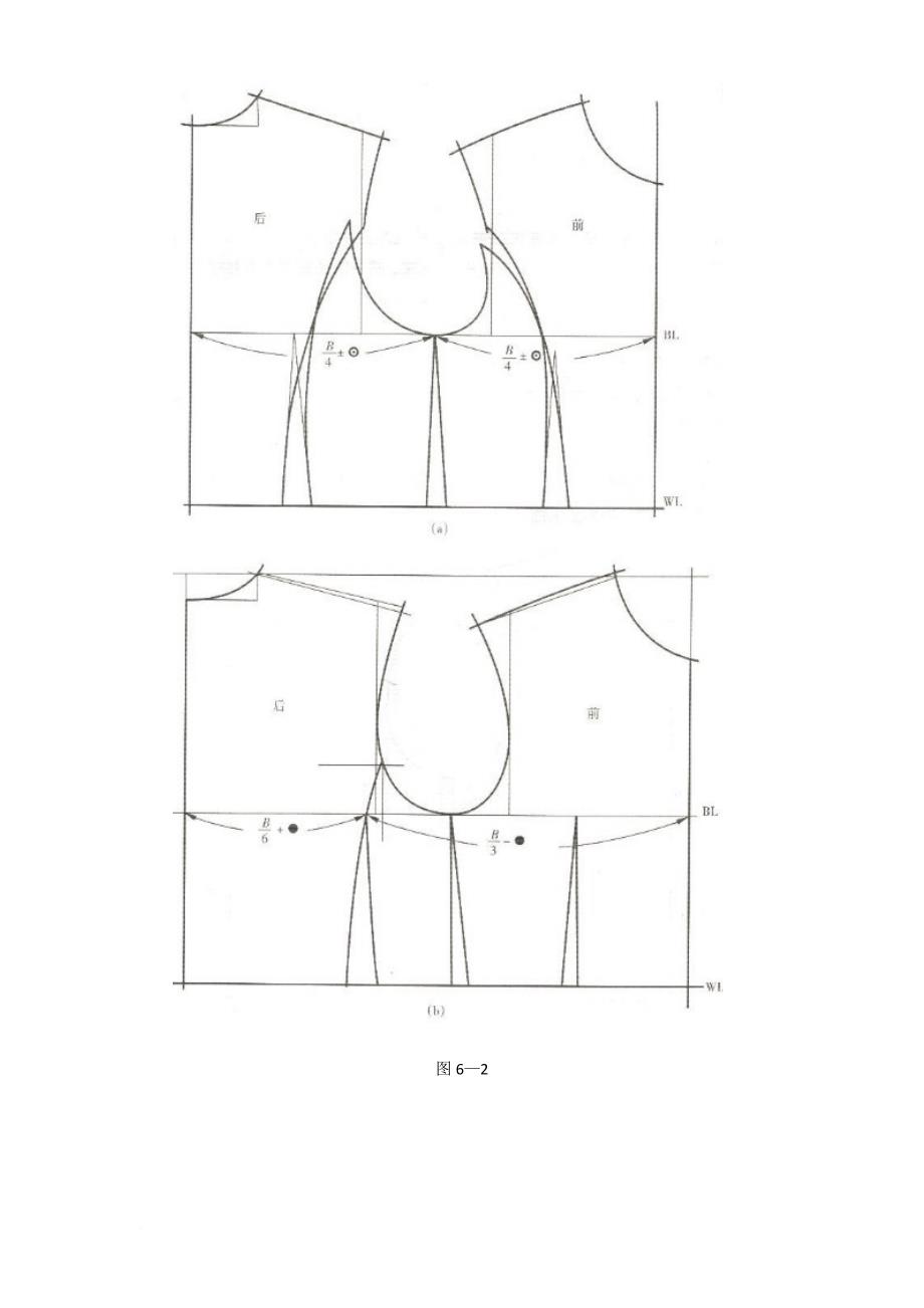 结构设计电子教案三.doc_第3页