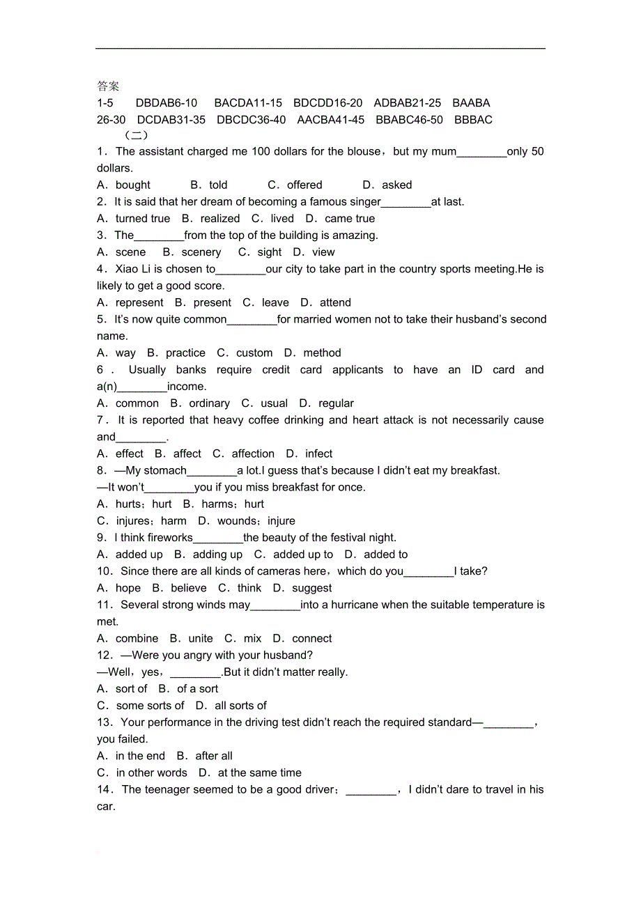 高中英语语法单选试题汇总.doc_第4页