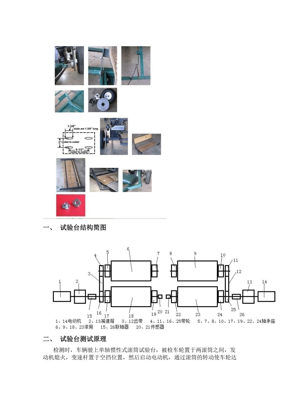 卡丁车制动系设计-卡丁车制动系统的CAD图纸+++_第5页