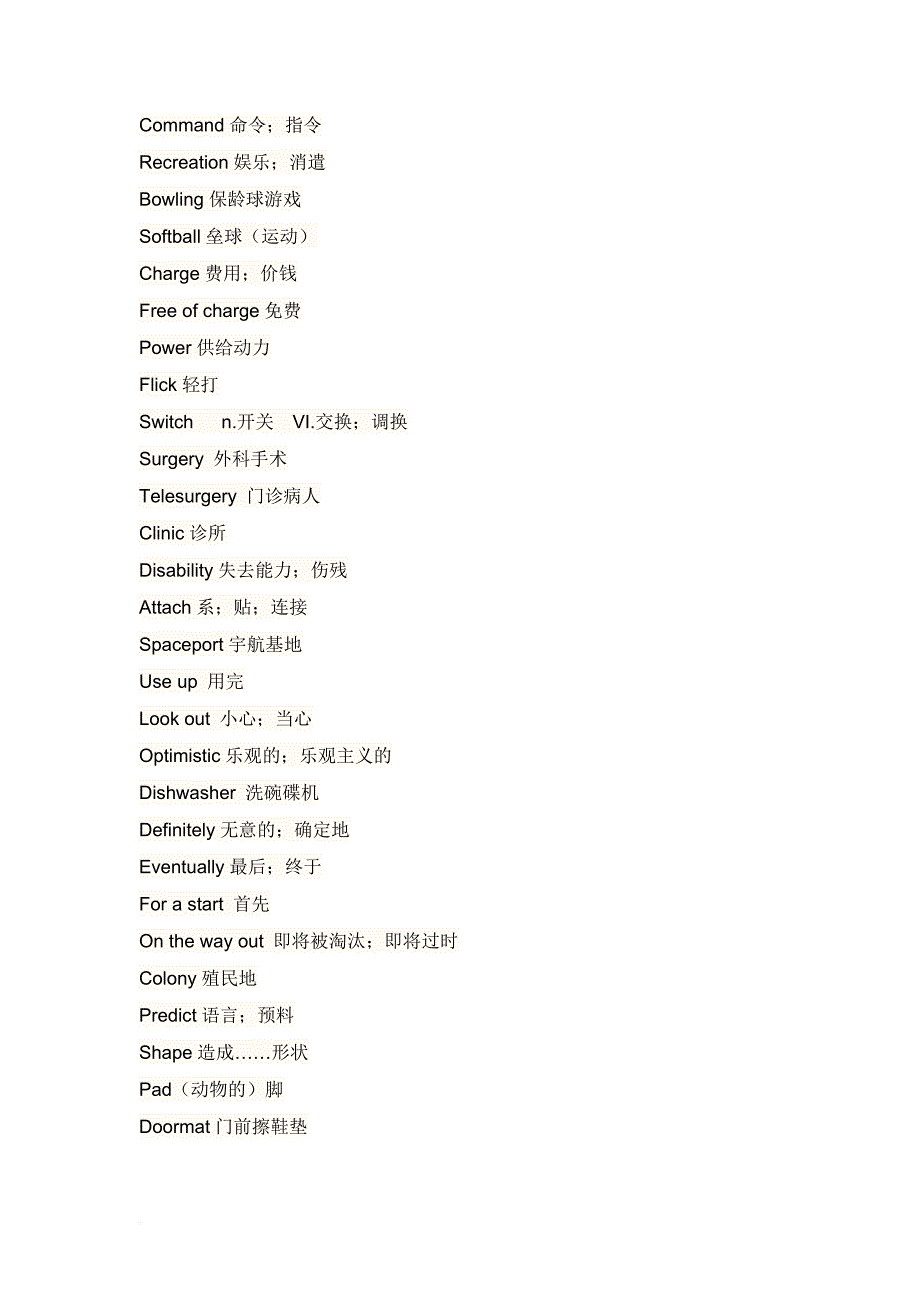 高一英语外研版必修四单词表(课本原表).doc_第2页