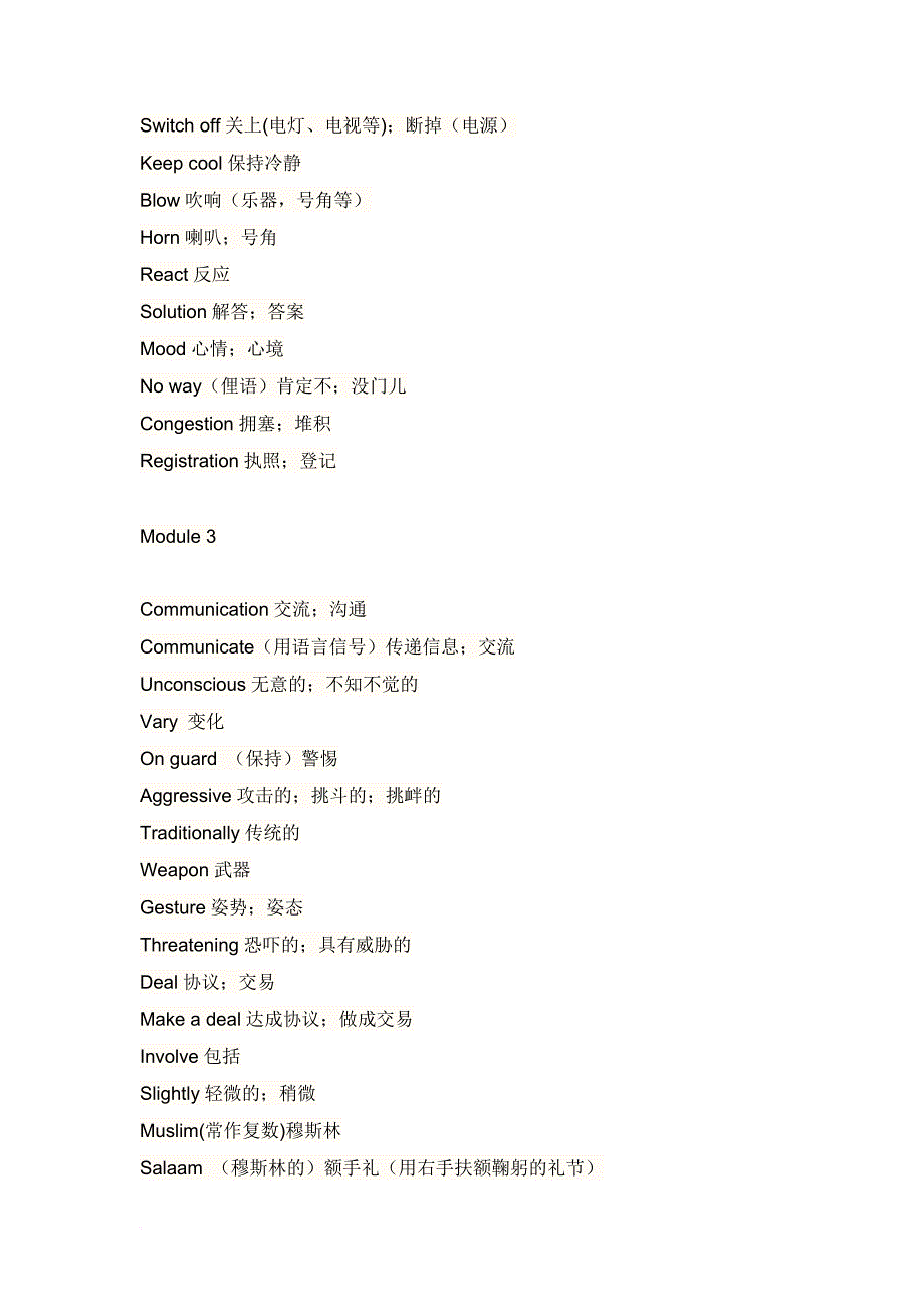 高一英语外研版必修四单词表(课本原表).doc_第4页