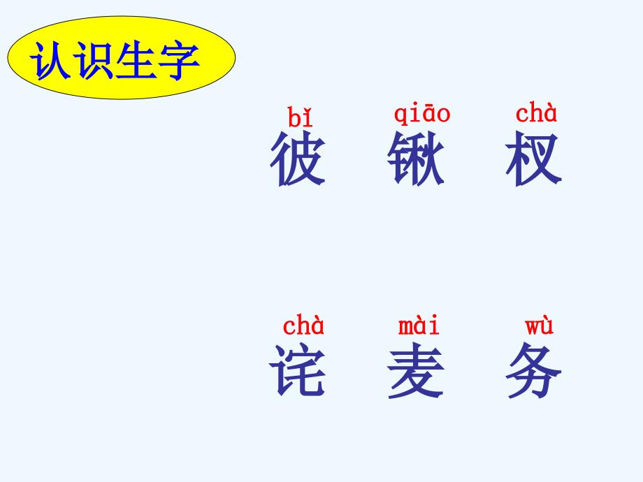 语文人教版四年级上册10 《幸福是什么》教学课件_第3页