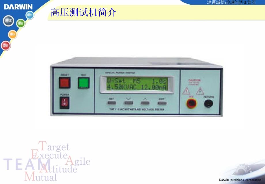 hipot测试原理资料_第4页