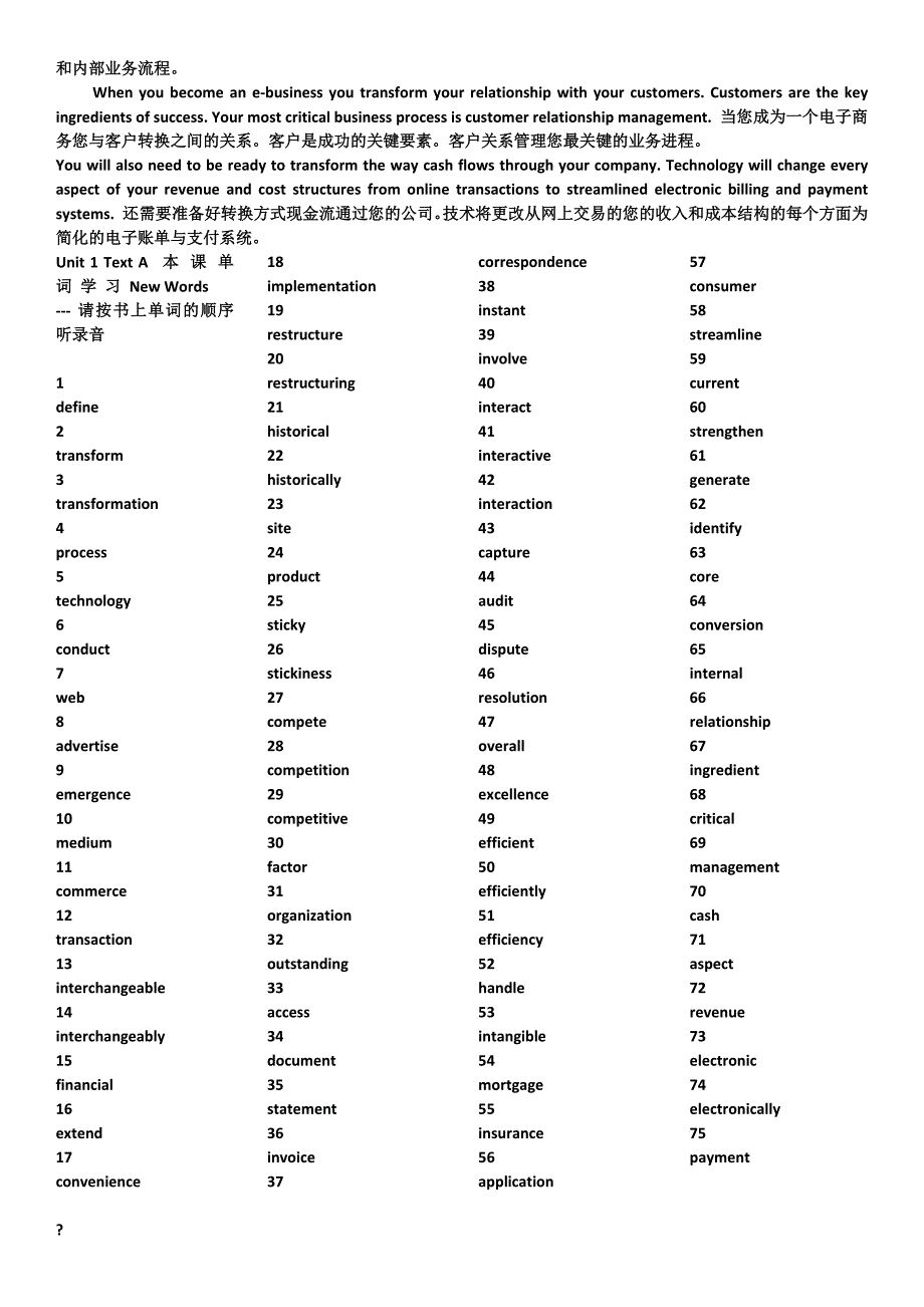 电子商务概论32_第2页