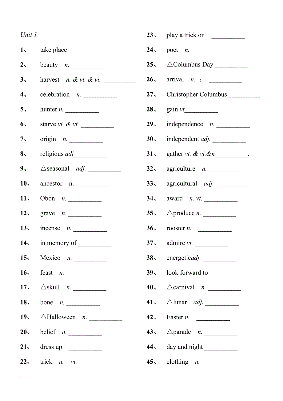 高中英语新课标人教必修3单词(英译汉、汉译英).doc_第1页