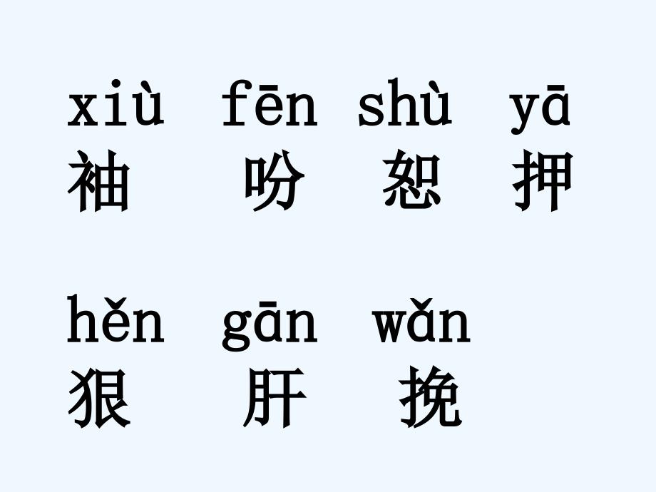 语文人教版四年级下册普罗米修斯_第2页