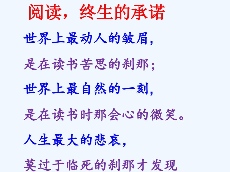 语文人教版六年级下册《所有我们看不见的光》阅读推荐_第4页