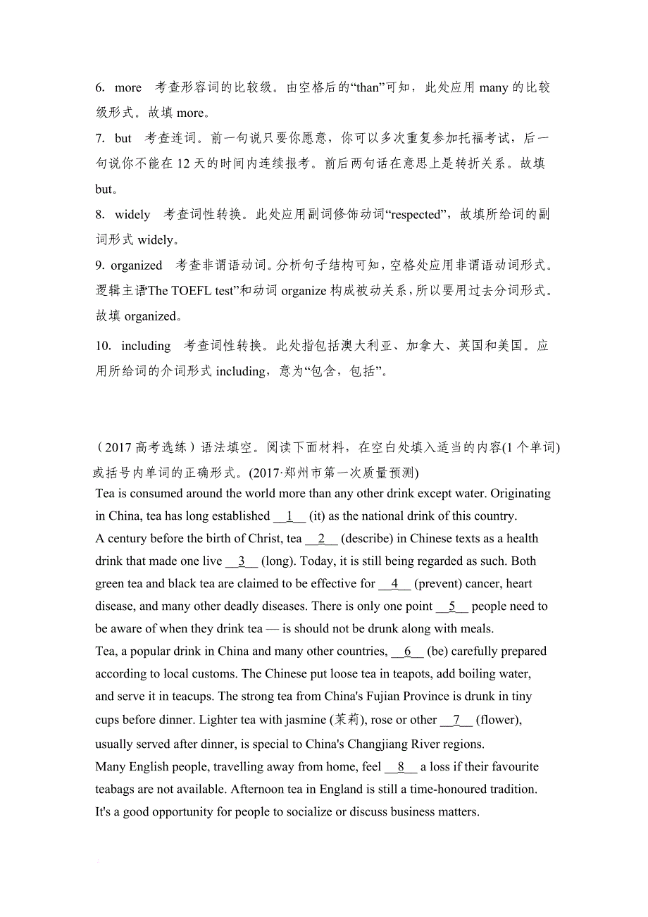 高一英语短文语法填空选练题.doc_第2页