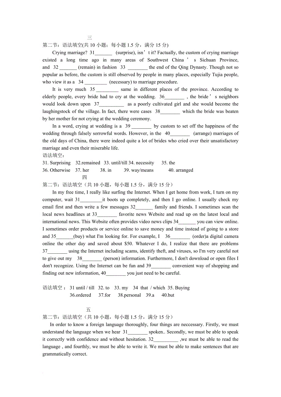 高考语法填空专题训练(有答案).doc_第2页
