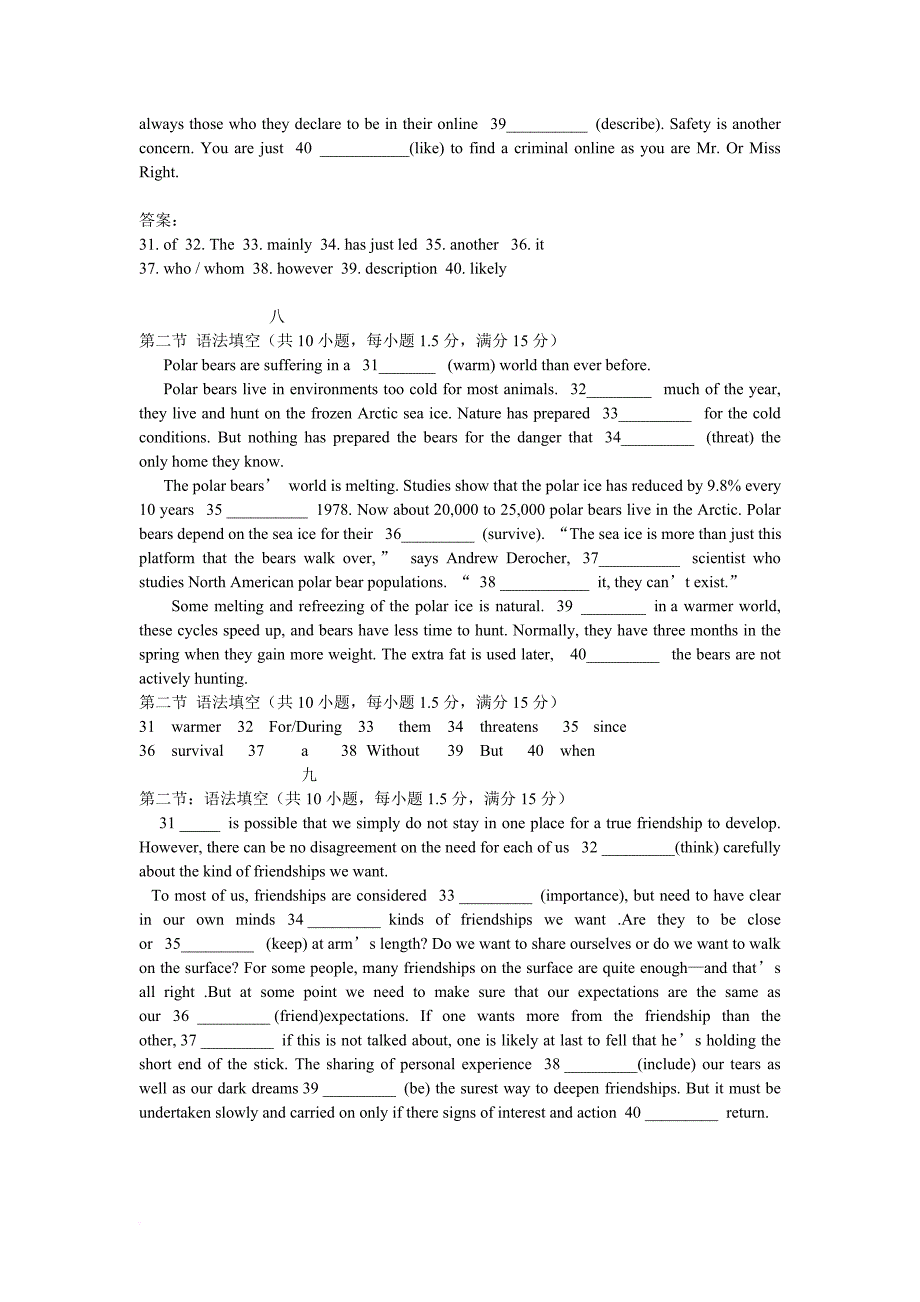 高考语法填空专题训练(有答案).doc_第4页
