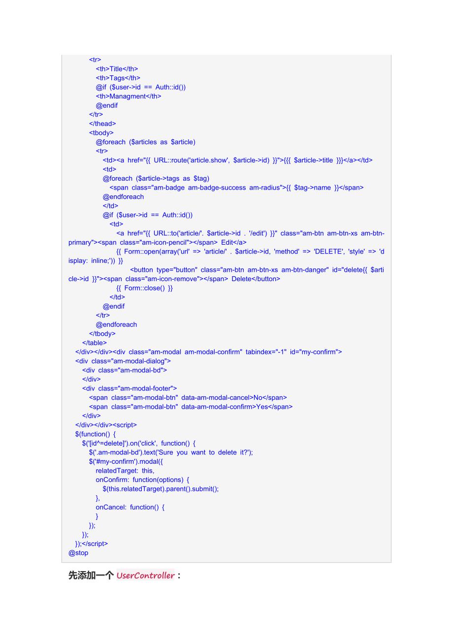 laravel大型项目系列教程(四)_第4页