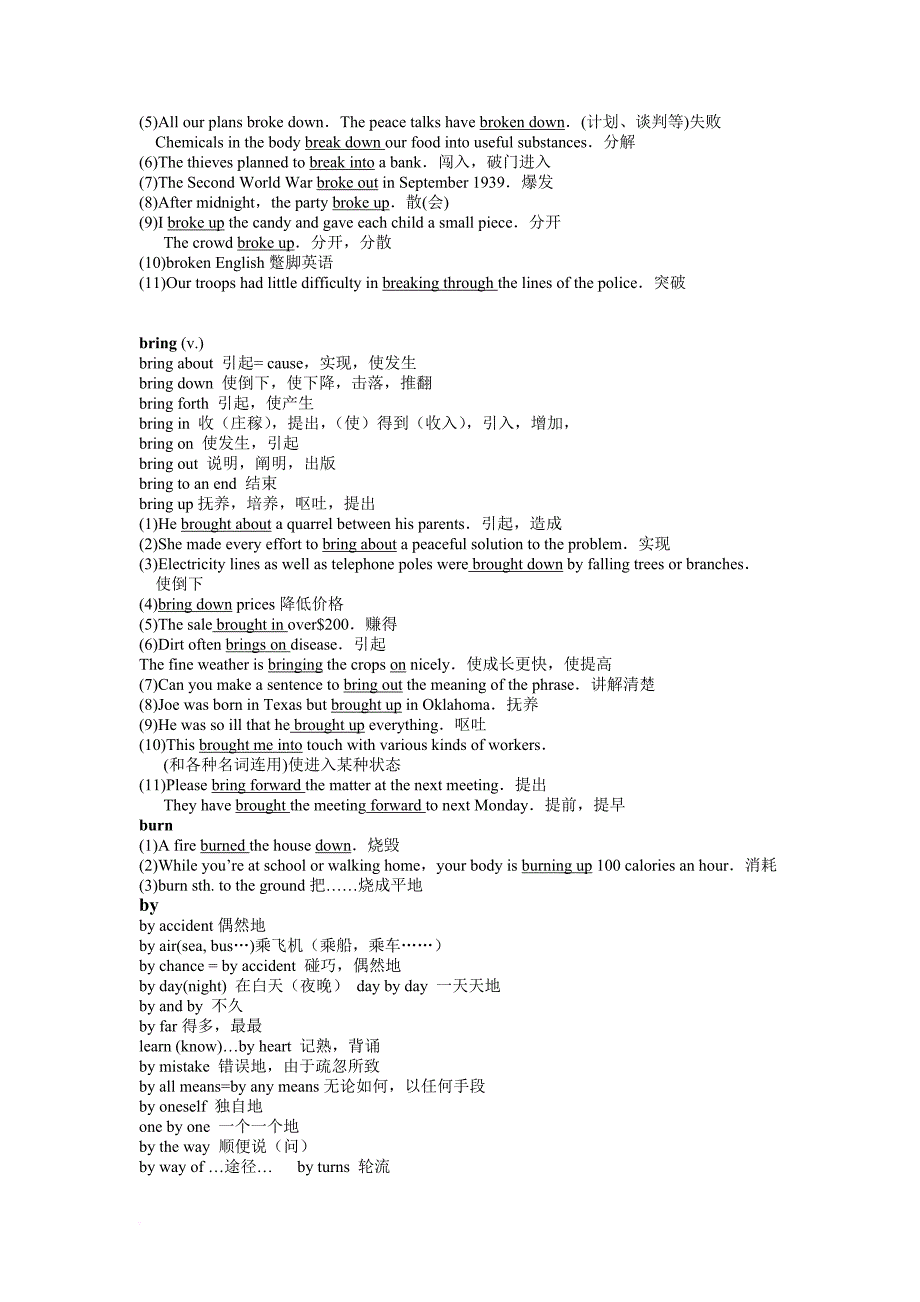 高中英语全部短语汇总.doc_第3页