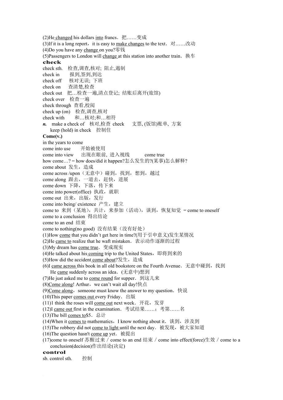 高中英语全部短语汇总.doc_第5页