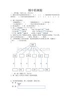 人教版三年级上册数学期中测试题