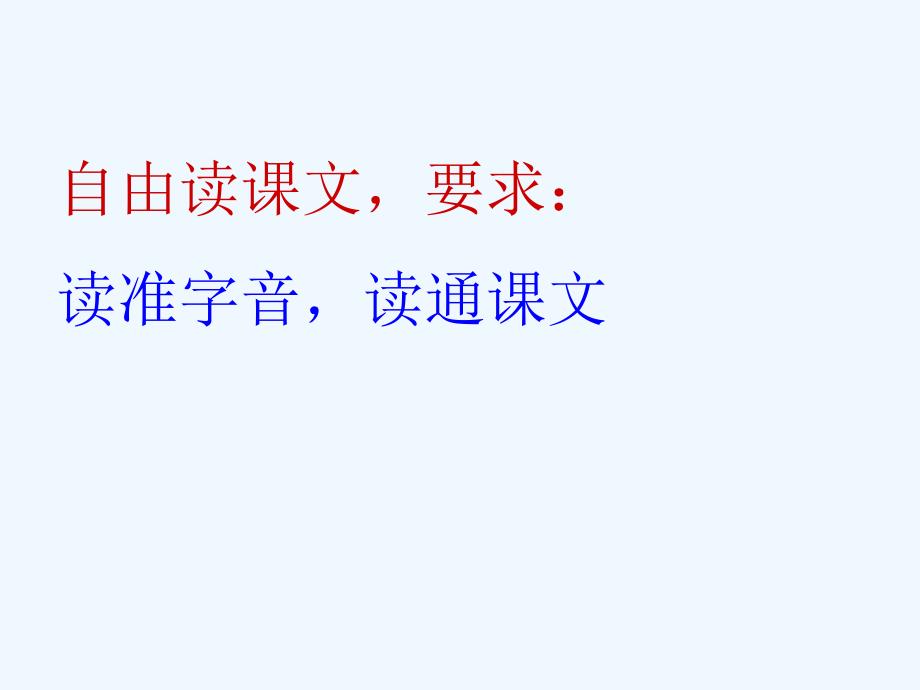 语文人教版四年级上册享福是什么.《幸福是什么》ppt课件 (1)_第2页