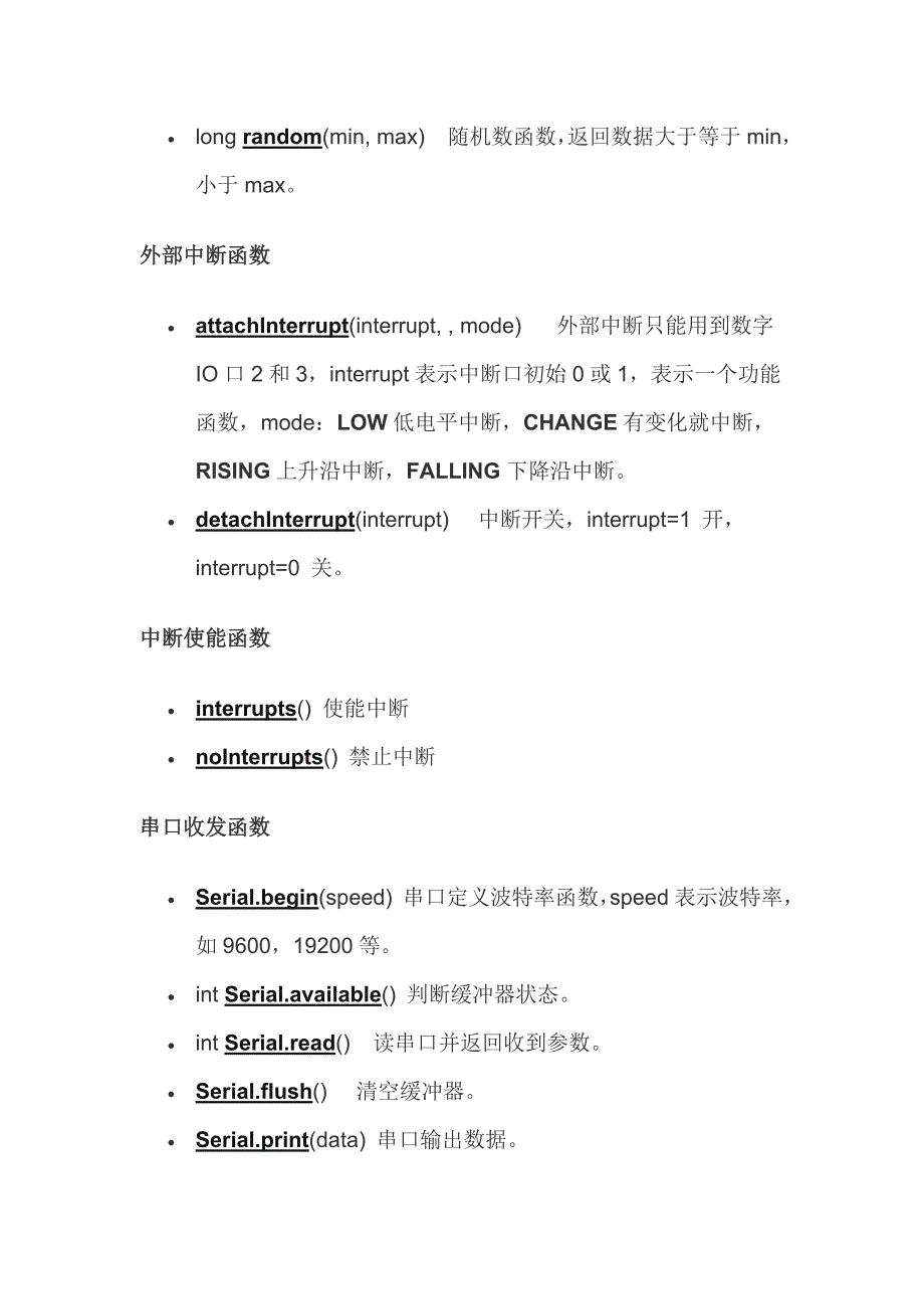 arduino语言常用语句资料_第4页