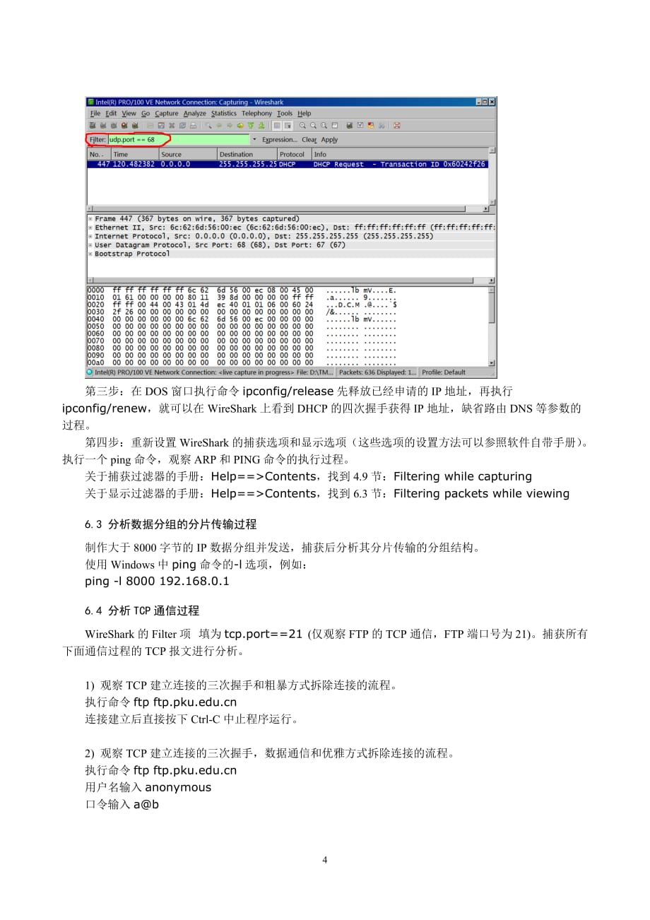 计算机网络教程课件计算机网络实验2_第4页