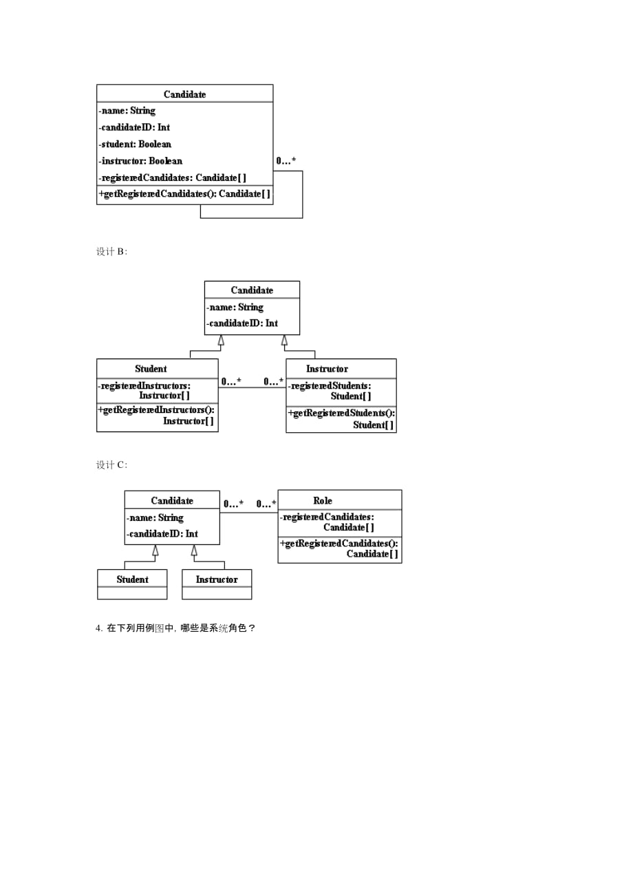 1.uml关系包括关联、聚合、泛化、实现、依赖等5种类型,_第2页