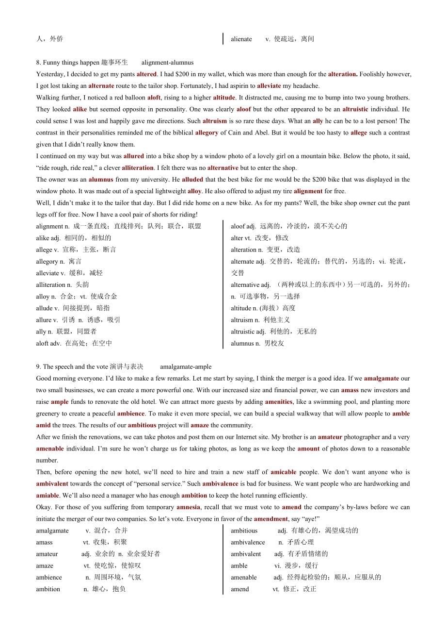 胡敏读故事记单词-托福toefl.doc_第5页